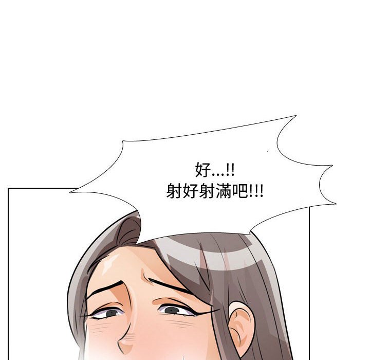 《同事换换爱》漫画最新章节同事换换爱-第52章免费下拉式在线观看章节第【42】张图片