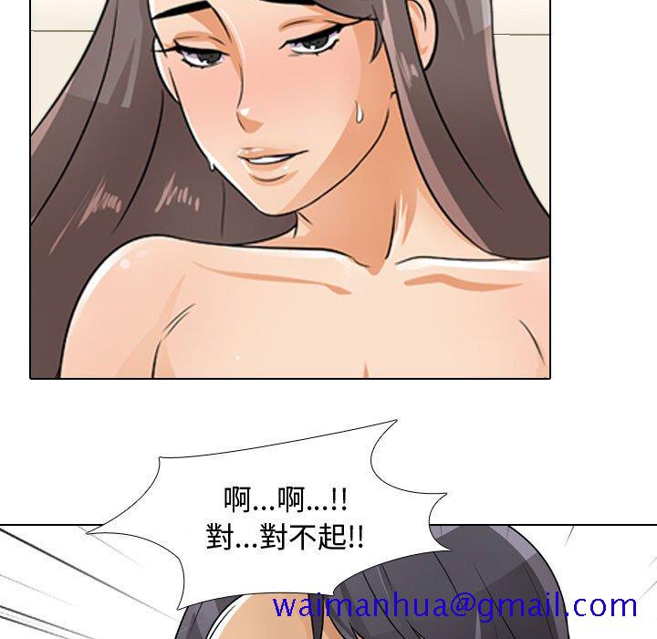 《同事换换爱》漫画最新章节同事换换爱-第52章免费下拉式在线观看章节第【8】张图片