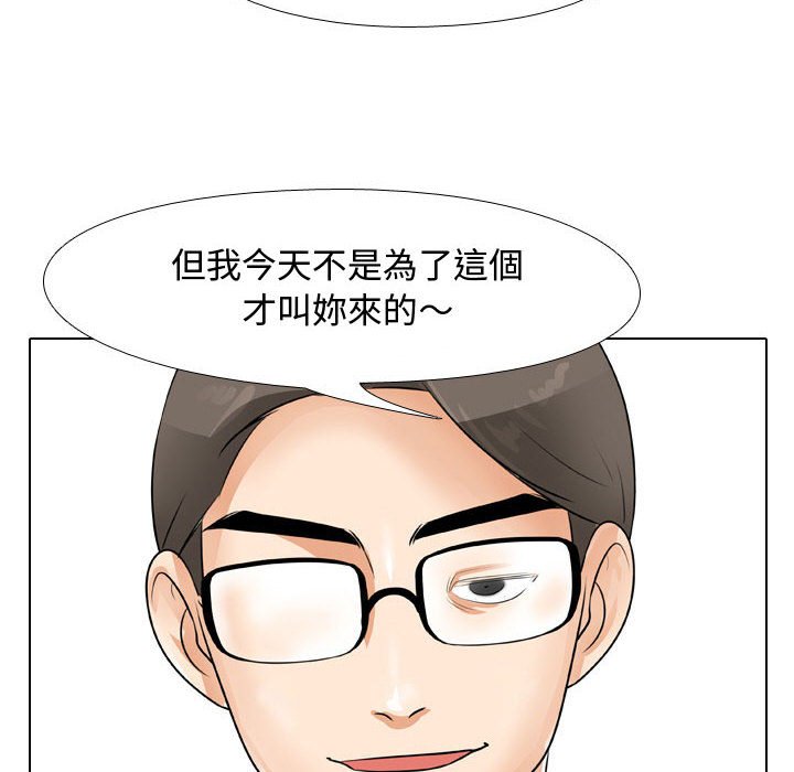 《同事换换爱》漫画最新章节同事换换爱-第52章免费下拉式在线观看章节第【86】张图片