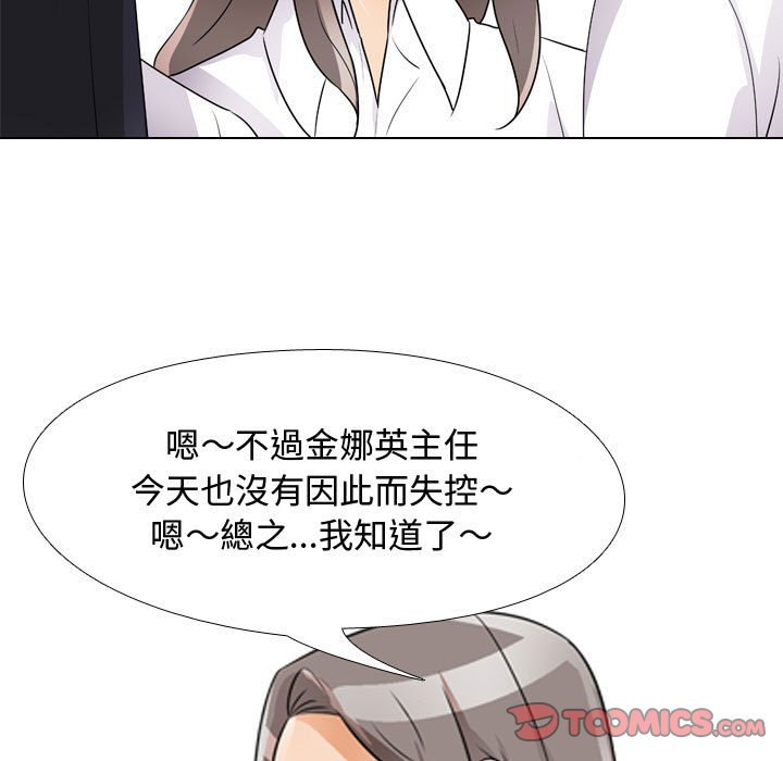 《同事换换爱》漫画最新章节同事换换爱-第52章免费下拉式在线观看章节第【65】张图片