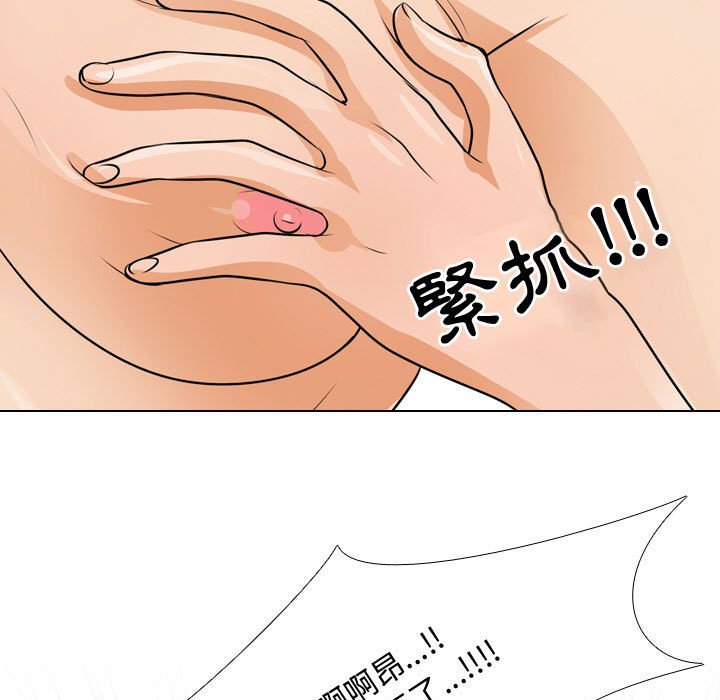 《同事换换爱》漫画最新章节同事换换爱-第52章免费下拉式在线观看章节第【34】张图片