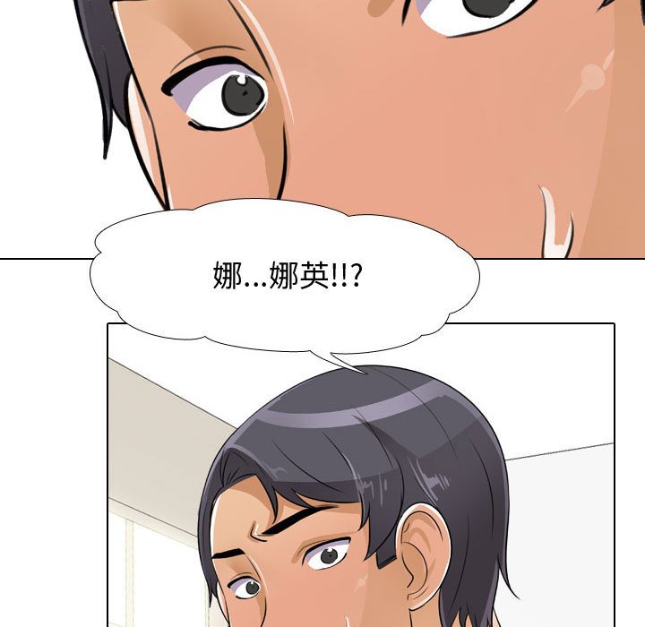 《同事换换爱》漫画最新章节同事换换爱-第52章免费下拉式在线观看章节第【6】张图片