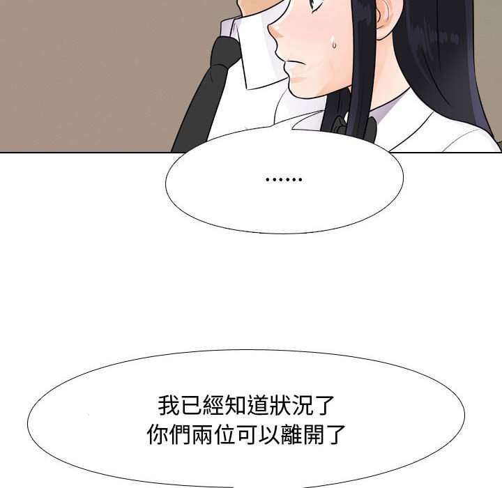 《同事换换爱》漫画最新章节同事换换爱-第52章免费下拉式在线观看章节第【70】张图片