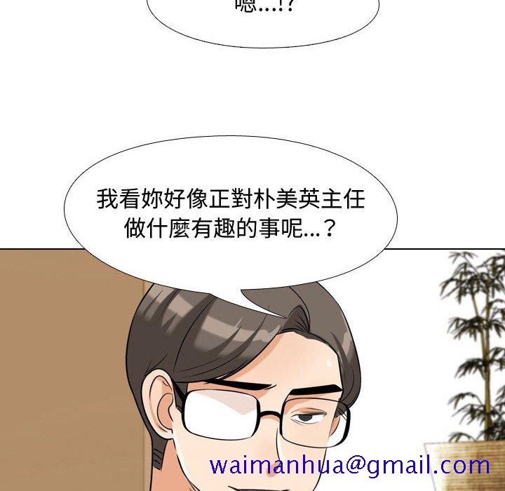 《同事换换爱》漫画最新章节同事换换爱-第52章免费下拉式在线观看章节第【88】张图片