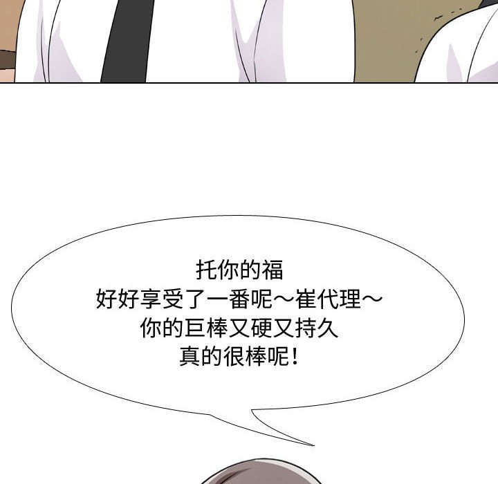 《同事换换爱》漫画最新章节同事换换爱-第52章免费下拉式在线观看章节第【56】张图片