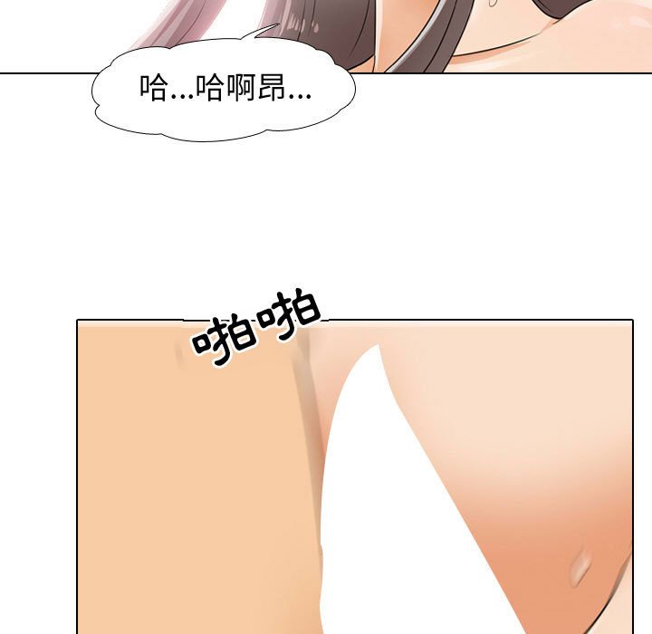 《同事换换爱》漫画最新章节同事换换爱-第52章免费下拉式在线观看章节第【22】张图片