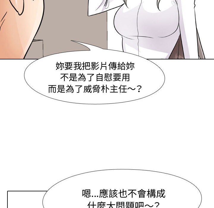 《同事换换爱》漫画最新章节同事换换爱-第52章免费下拉式在线观看章节第【90】张图片