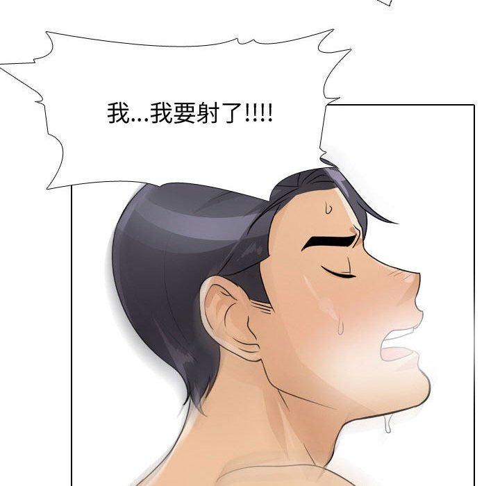 《同事换换爱》漫画最新章节同事换换爱-第52章免费下拉式在线观看章节第【40】张图片