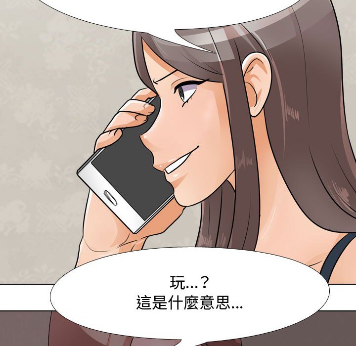 《同事换换爱》漫画最新章节同事换换爱-第53章免费下拉式在线观看章节第【39】张图片