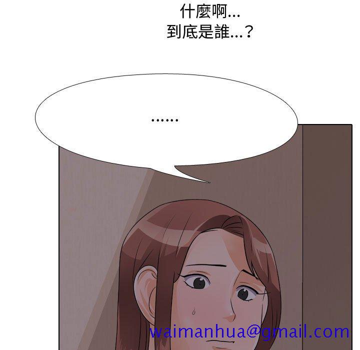 《同事换换爱》漫画最新章节同事换换爱-第53章免费下拉式在线观看章节第【28】张图片