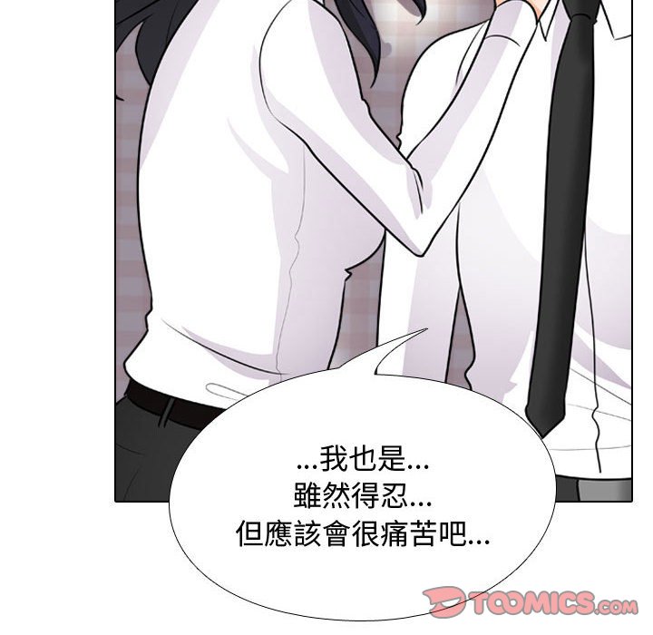 《同事换换爱》漫画最新章节同事换换爱-第53章免费下拉式在线观看章节第【65】张图片