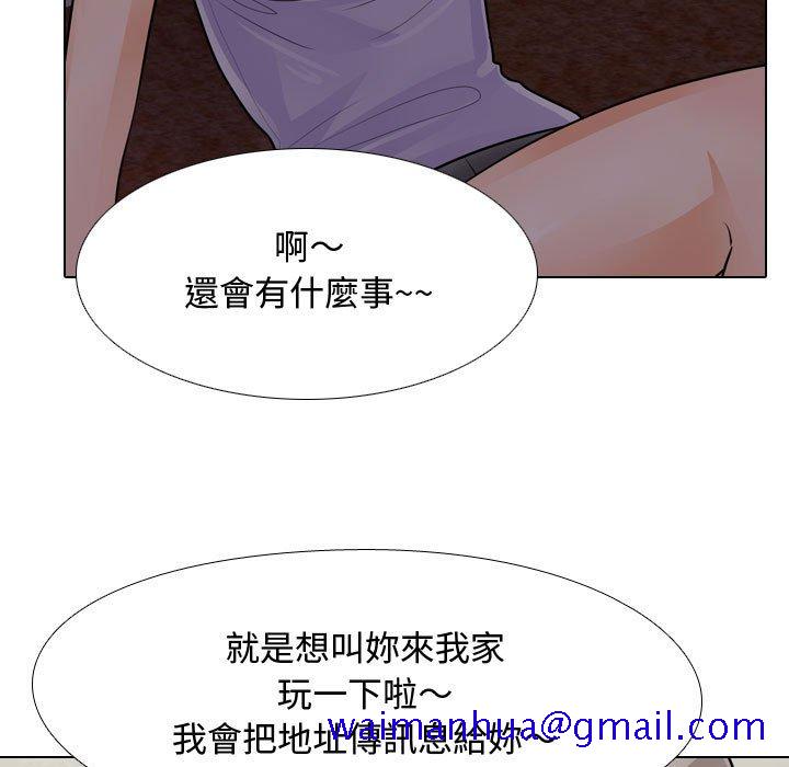 《同事换换爱》漫画最新章节同事换换爱-第53章免费下拉式在线观看章节第【38】张图片