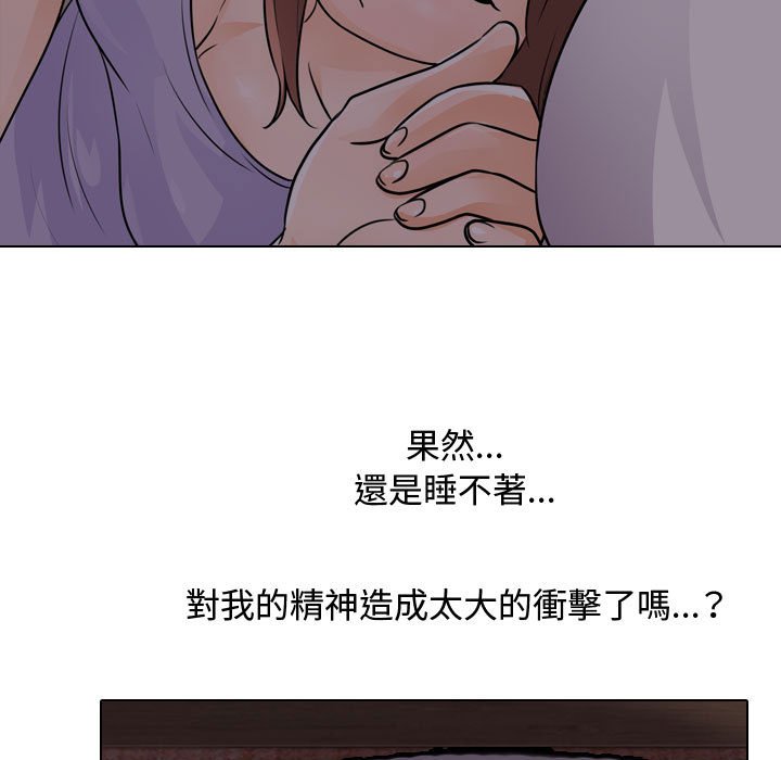 《同事换换爱》漫画最新章节同事换换爱-第53章免费下拉式在线观看章节第【16】张图片