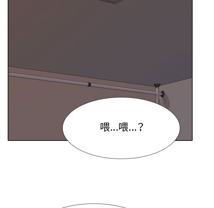 《同事换换爱》漫画最新章节同事换换爱-第53章免费下拉式在线观看章节第【30】张图片