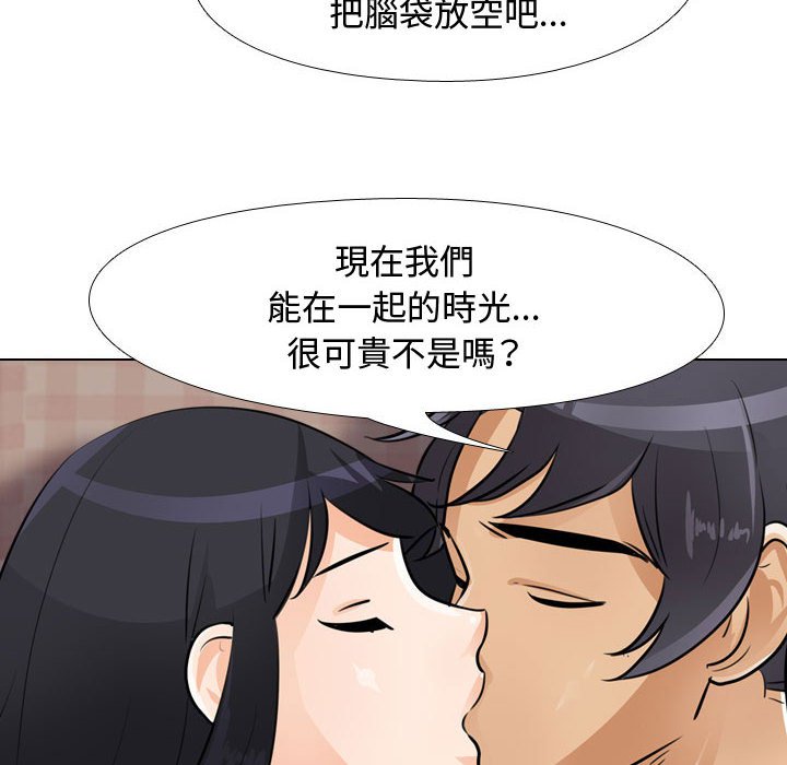 《同事换换爱》漫画最新章节同事换换爱-第53章免费下拉式在线观看章节第【69】张图片