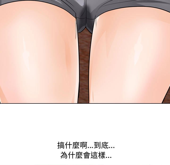 《同事换换爱》漫画最新章节同事换换爱-第53章免费下拉式在线观看章节第【4】张图片