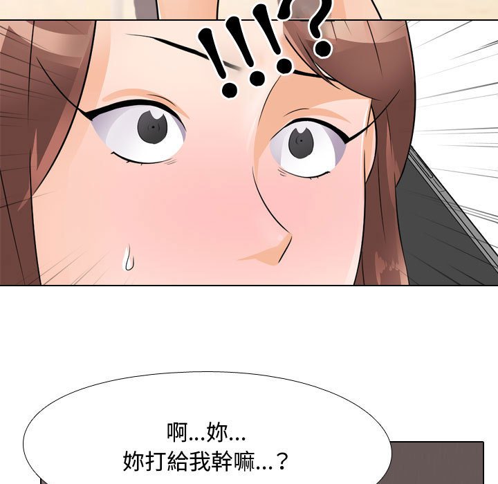 《同事换换爱》漫画最新章节同事换换爱-第53章免费下拉式在线观看章节第【36】张图片