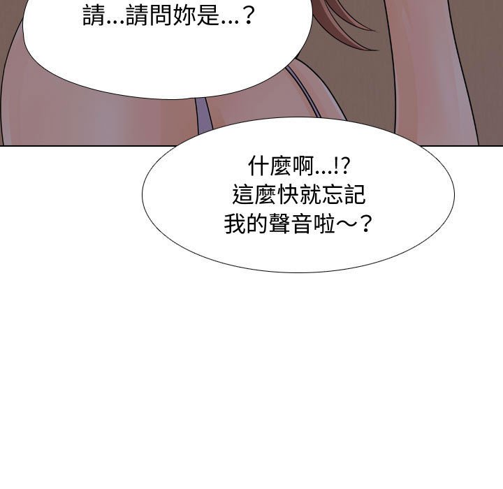 《同事换换爱》漫画最新章节同事换换爱-第53章免费下拉式在线观看章节第【32】张图片