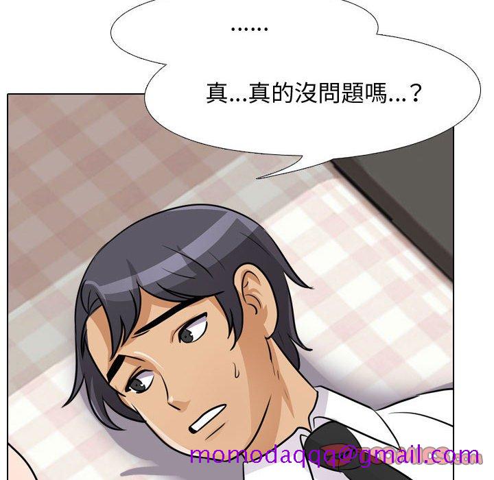 《同事换换爱》漫画最新章节同事换换爱-第53章免费下拉式在线观看章节第【53】张图片