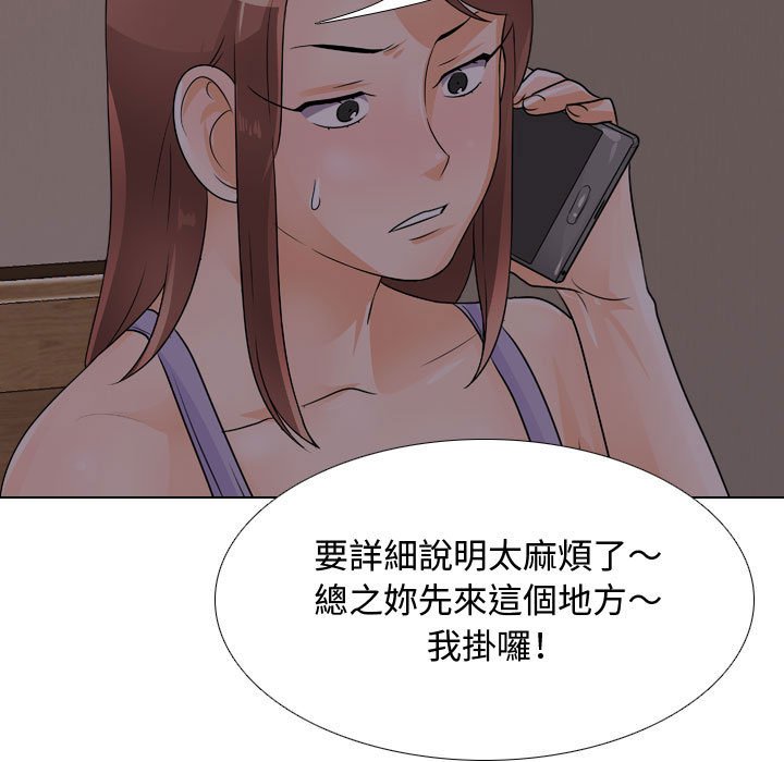 《同事换换爱》漫画最新章节同事换换爱-第53章免费下拉式在线观看章节第【40】张图片