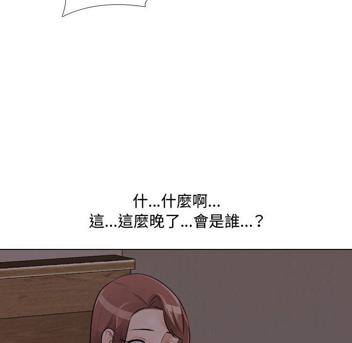 《同事换换爱》漫画最新章节同事换换爱-第53章免费下拉式在线观看章节第【25】张图片