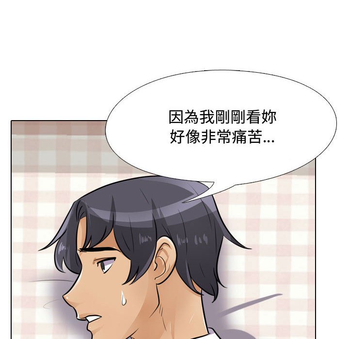 《同事换换爱》漫画最新章节同事换换爱-第53章免费下拉式在线观看章节第【57】张图片