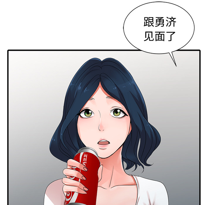 《爱的第一课》漫画最新章节爱的第一课-第1章免费下拉式在线观看章节第【154】张图片