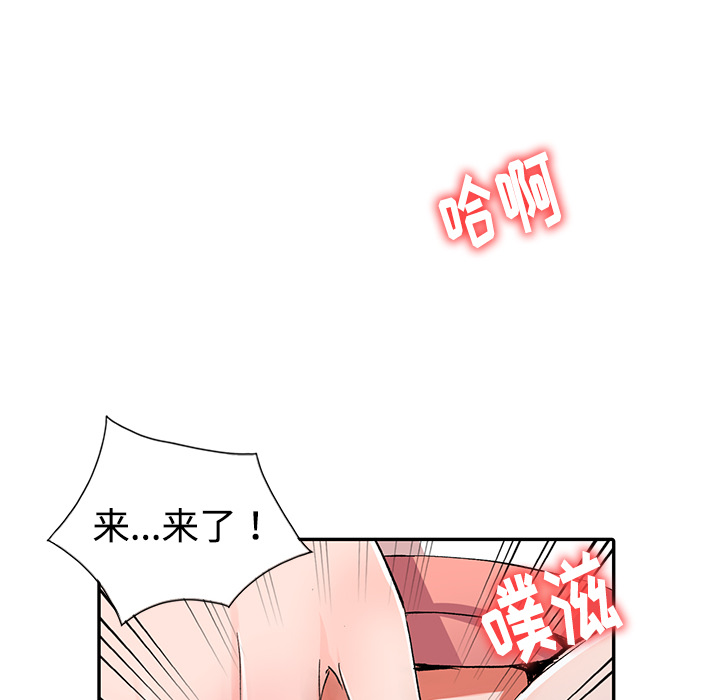 《爱的第一课》漫画最新章节爱的第一课-第1章免费下拉式在线观看章节第【42】张图片