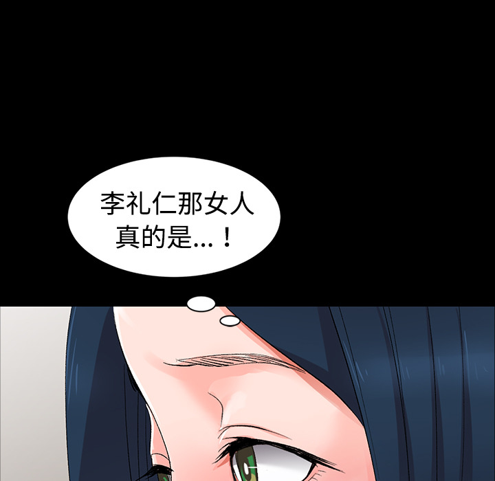 《爱的第一课》漫画最新章节爱的第一课-第1章免费下拉式在线观看章节第【111】张图片