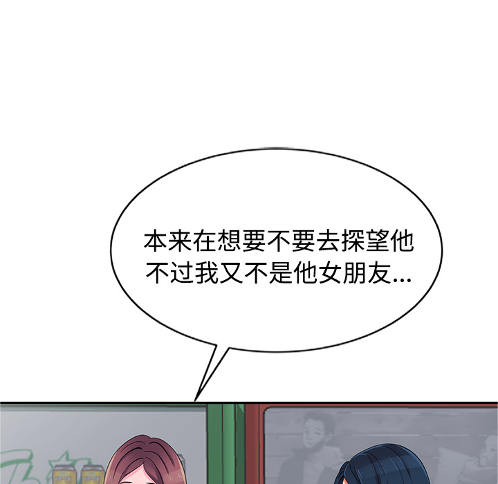 《爱的第一课》漫画最新章节爱的第一课-第1章免费下拉式在线观看章节第【132】张图片