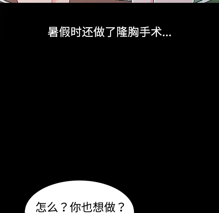 《爱的第一课》漫画最新章节爱的第一课-第1章免费下拉式在线观看章节第【64】张图片