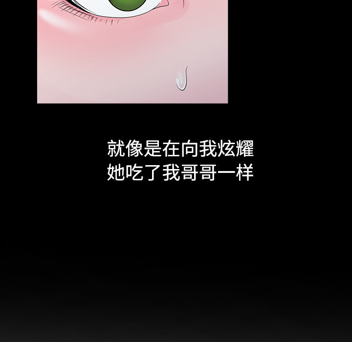 《爱的第一课》漫画最新章节爱的第一课-第1章免费下拉式在线观看章节第【121】张图片