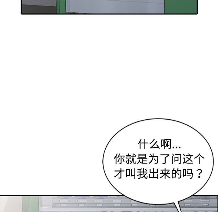 《爱的第一课》漫画最新章节爱的第一课-第1章免费下拉式在线观看章节第【129】张图片