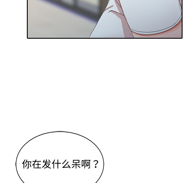 《爱的第一课》漫画最新章节爱的第一课-第1章免费下拉式在线观看章节第【142】张图片