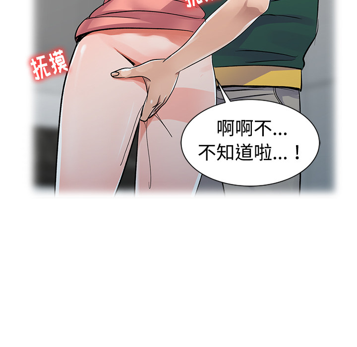 《爱的第一课》漫画最新章节爱的第一课-第1章免费下拉式在线观看章节第【32】张图片