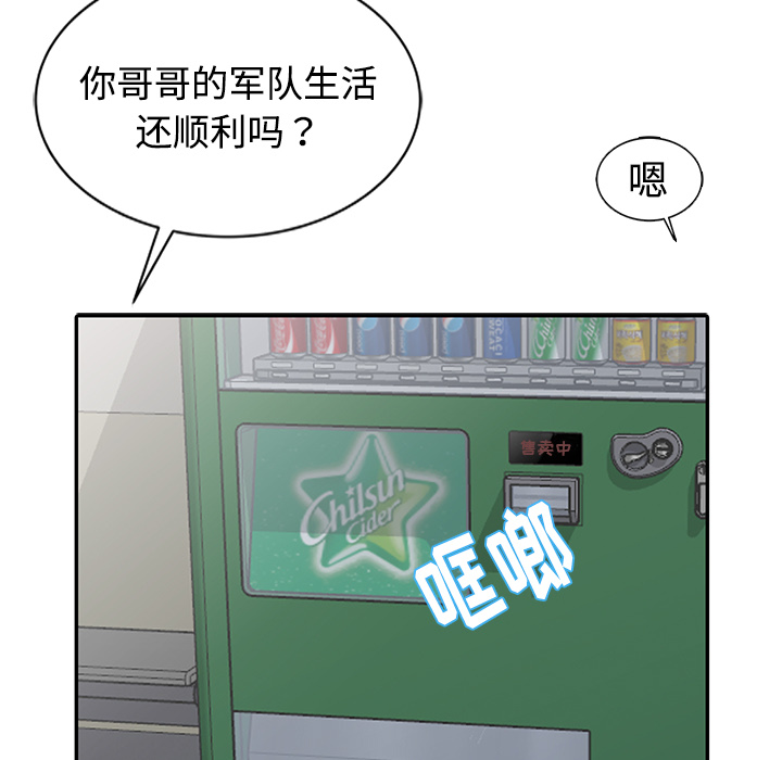 《爱的第一课》漫画最新章节爱的第一课-第1章免费下拉式在线观看章节第【146】张图片