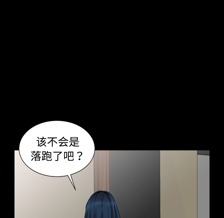 《爱的第一课》漫画最新章节爱的第一课-第1章免费下拉式在线观看章节第【76】张图片