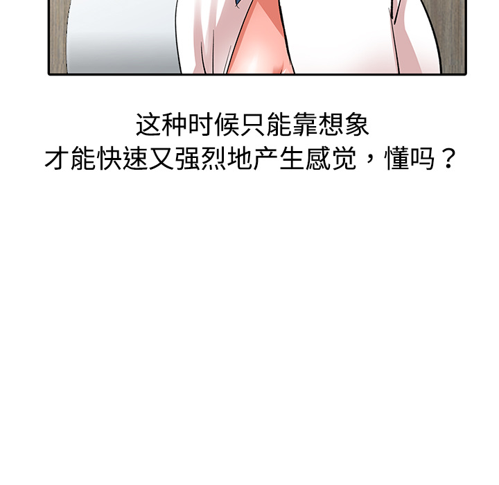 《爱的第一课》漫画最新章节爱的第一课-第1章免费下拉式在线观看章节第【27】张图片