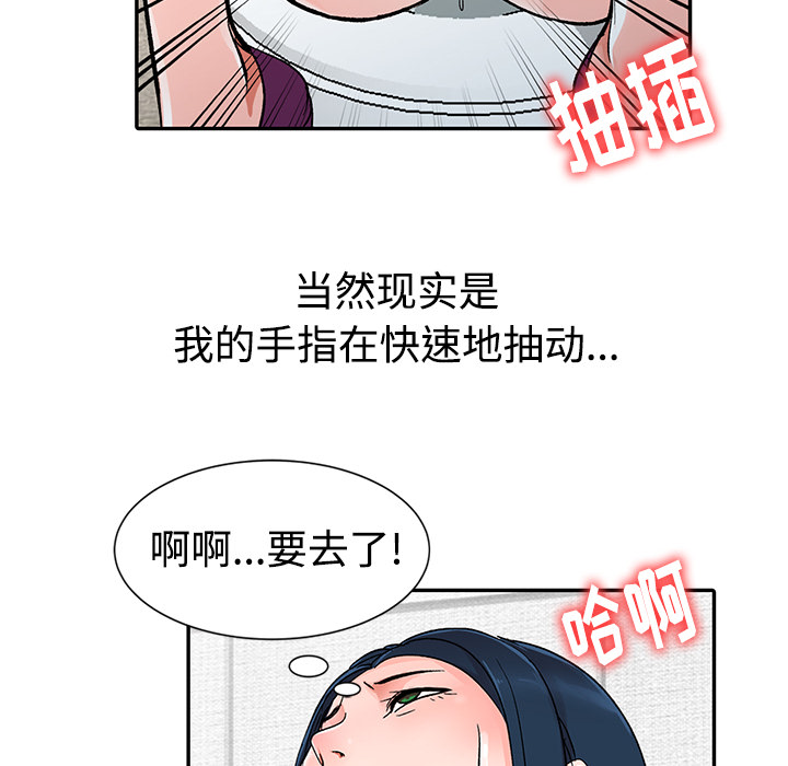 《爱的第一课》漫画最新章节爱的第一课-第1章免费下拉式在线观看章节第【39】张图片