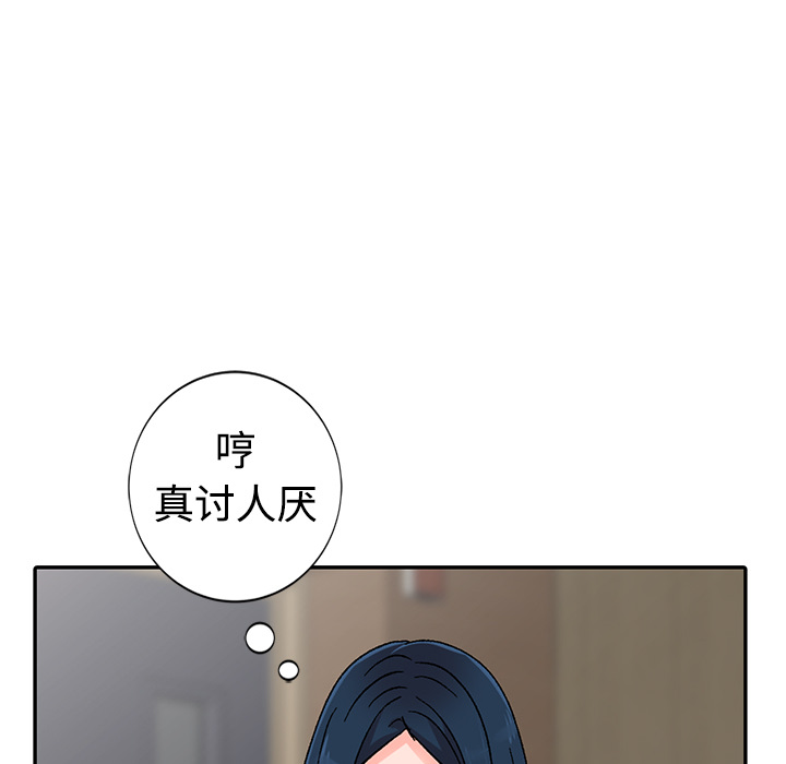 《爱的第一课》漫画最新章节爱的第一课-第1章免费下拉式在线观看章节第【54】张图片