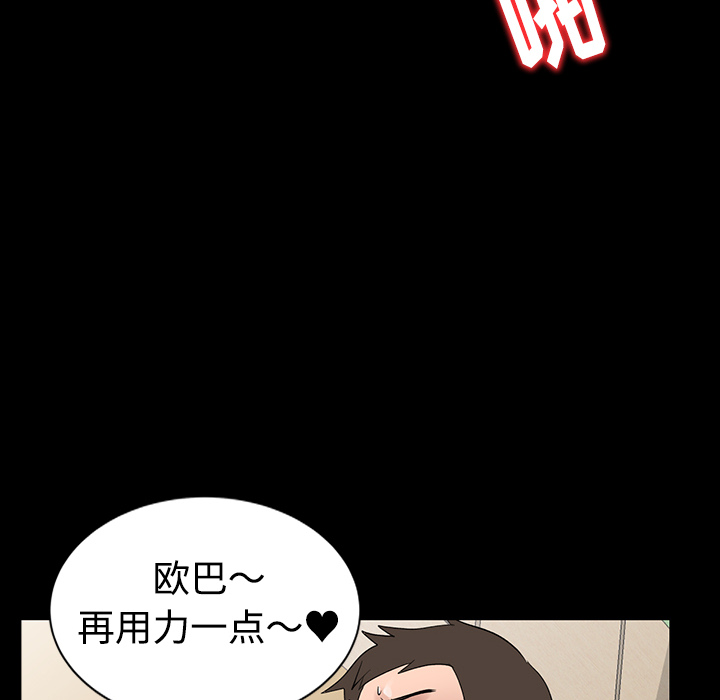 《爱的第一课》漫画最新章节爱的第一课-第1章免费下拉式在线观看章节第【91】张图片