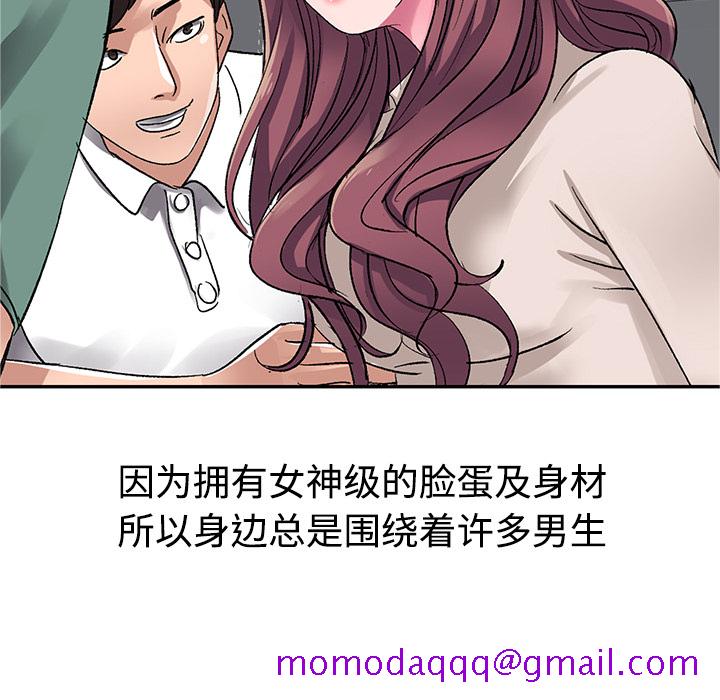 《爱的第一课》漫画最新章节爱的第一课-第1章免费下拉式在线观看章节第【53】张图片