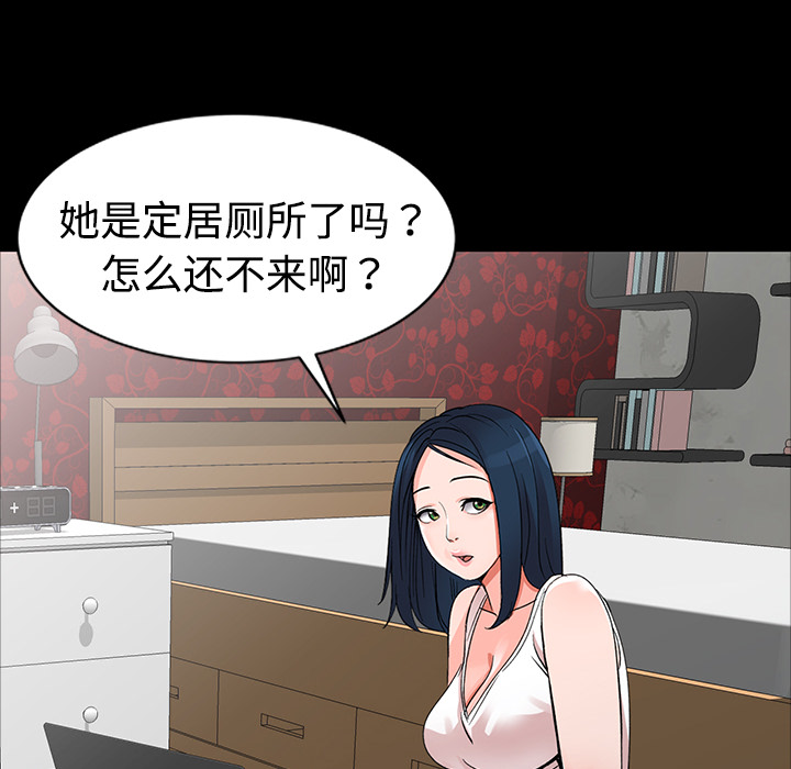 《爱的第一课》漫画最新章节爱的第一课-第1章免费下拉式在线观看章节第【74】张图片