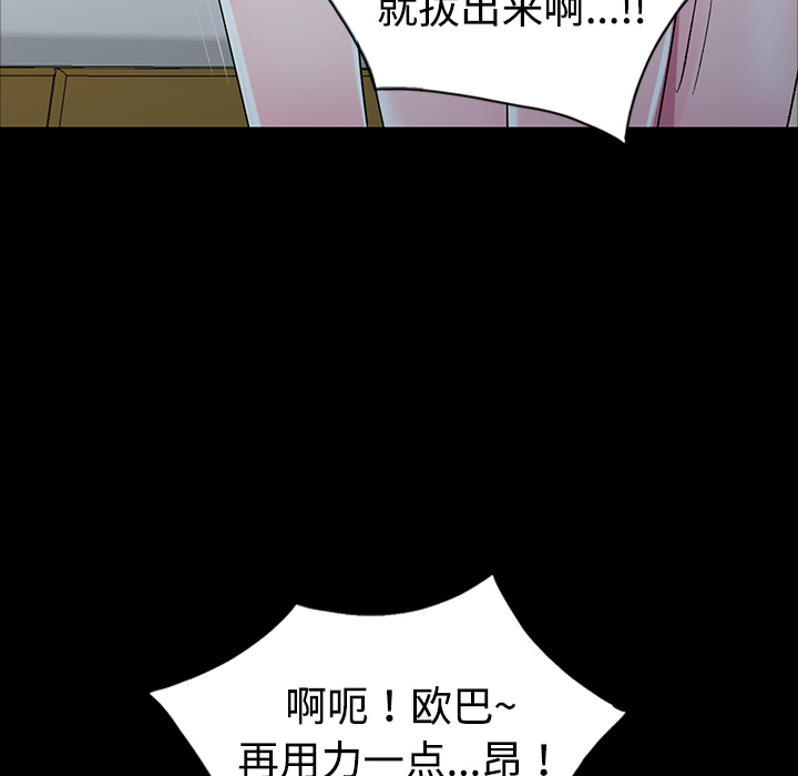 《爱的第一课》漫画最新章节爱的第一课-第1章免费下拉式在线观看章节第【115】张图片