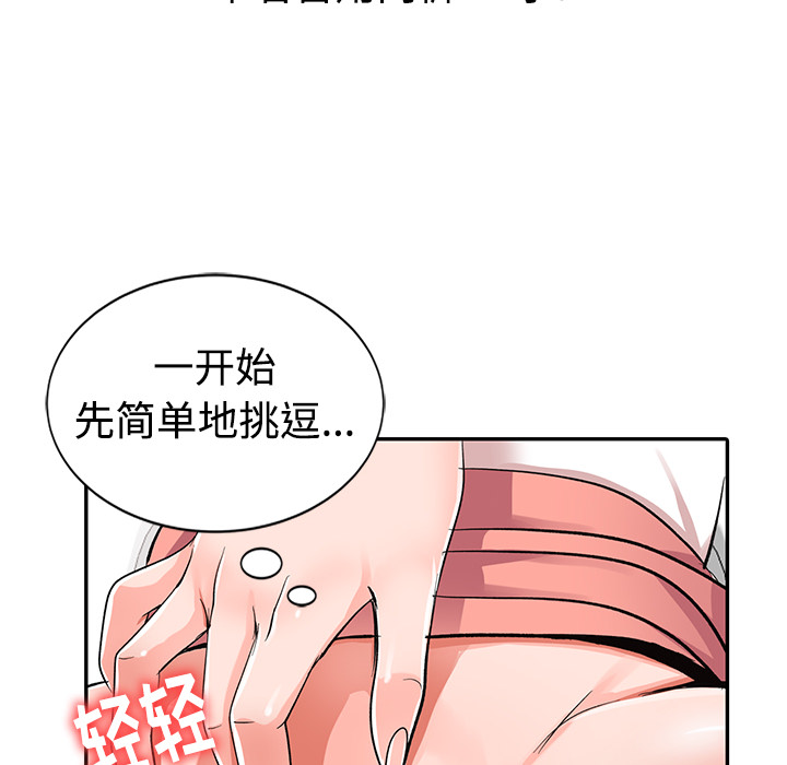 《爱的第一课》漫画最新章节爱的第一课-第1章免费下拉式在线观看章节第【9】张图片