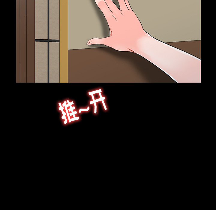 《爱的第一课》漫画最新章节爱的第一课-第1章免费下拉式在线观看章节第【84】张图片