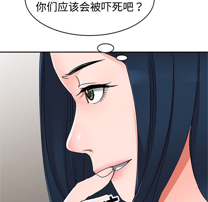 《爱的第一课》漫画最新章节爱的第一课-第1章免费下拉式在线观看章节第【57】张图片