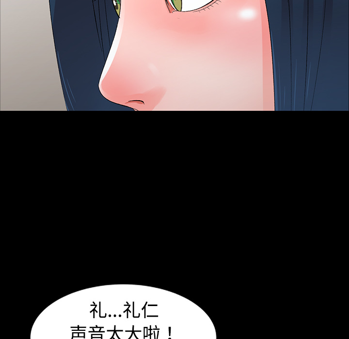 《爱的第一课》漫画最新章节爱的第一课-第1章免费下拉式在线观看章节第【112】张图片