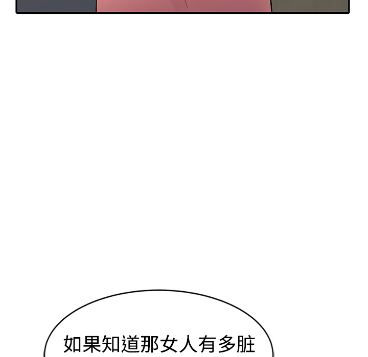 《爱的第一课》漫画最新章节爱的第一课-第1章免费下拉式在线观看章节第【56】张图片