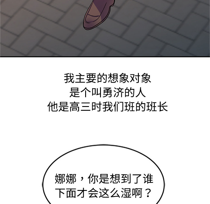 《爱的第一课》漫画最新章节爱的第一课-第1章免费下拉式在线观看章节第【30】张图片